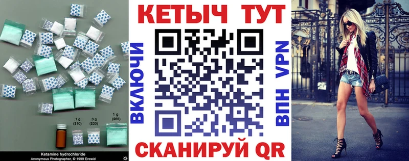 Кетамин ketamine купить наркоту Заозёрный